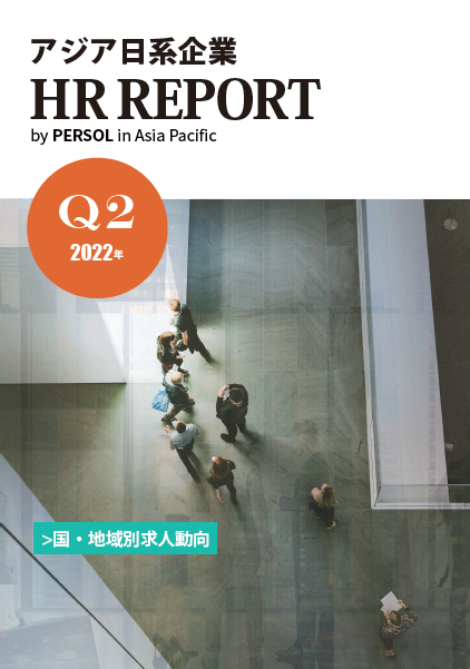HR Report Quarter 4 2021